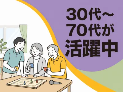 特定非営利活動法人ほっとのアルバイト・バイト求人情報