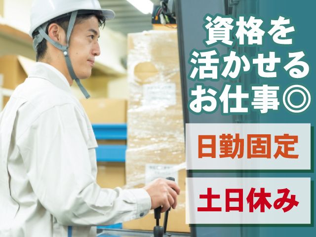 株式会社H.K.Sのアルバイト・バイト求人情報-08
