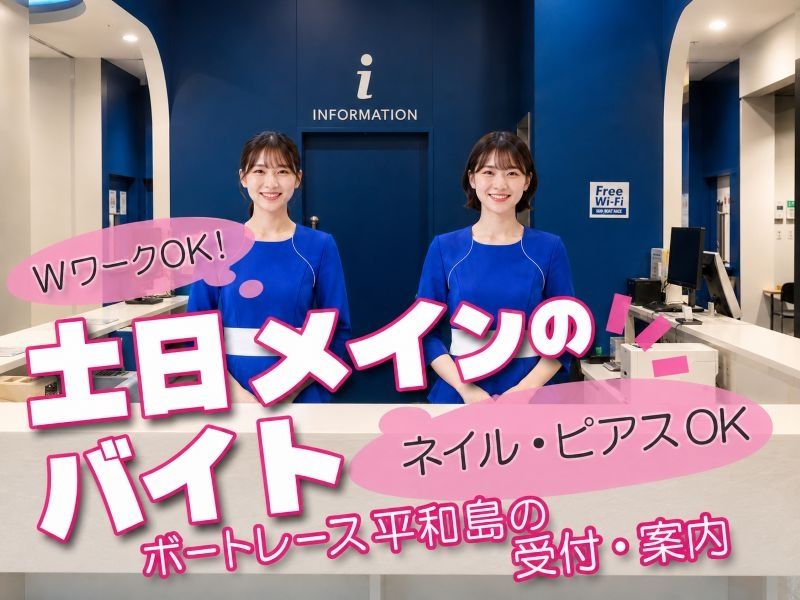 株式会社ヤマトのアルバイト・バイト求人情報-04