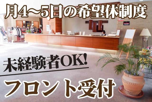 株式会社サクセスガーデン佐野-0001の求人・転職情報