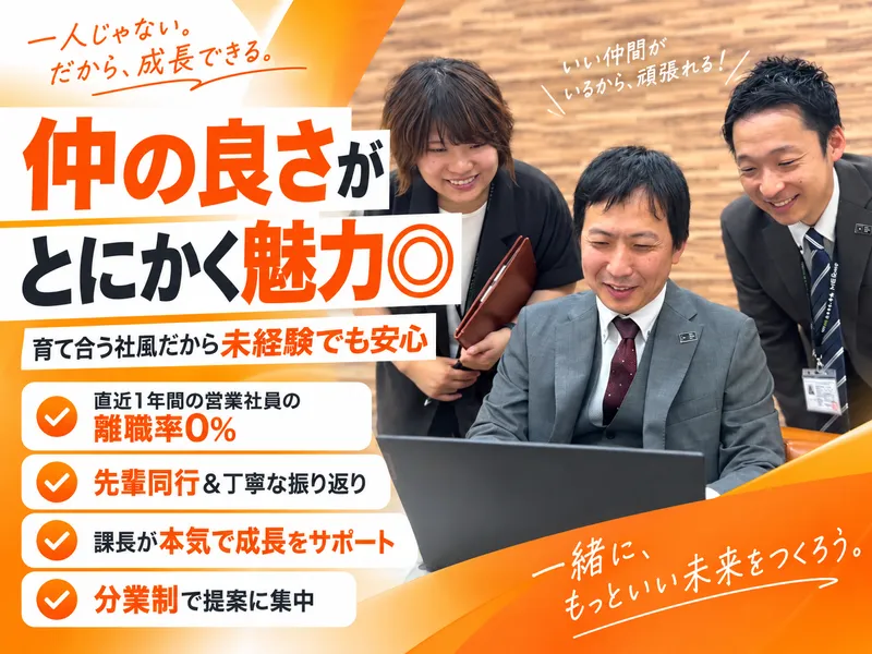 ＭＥマイホーム計画京葉株式会社の求人・転職情報