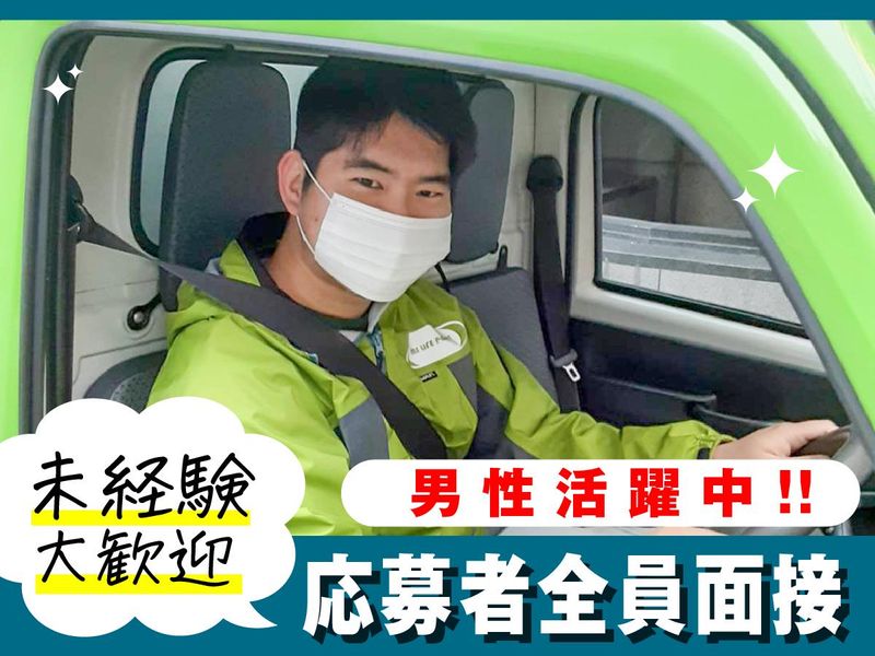 株式会社MS　LIFE POINT　新宿サテライトの求人情報