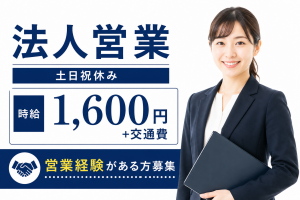 株式会社ジャストヒューマンネットワークのアルバイト・バイト求人情報-13