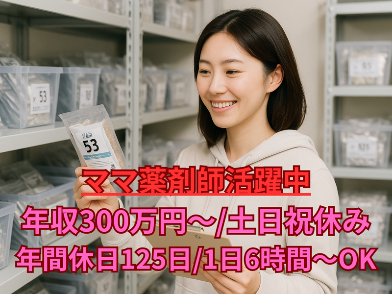 ＭＥＧＵＲＩ製薬株式会社の求人・転職情報