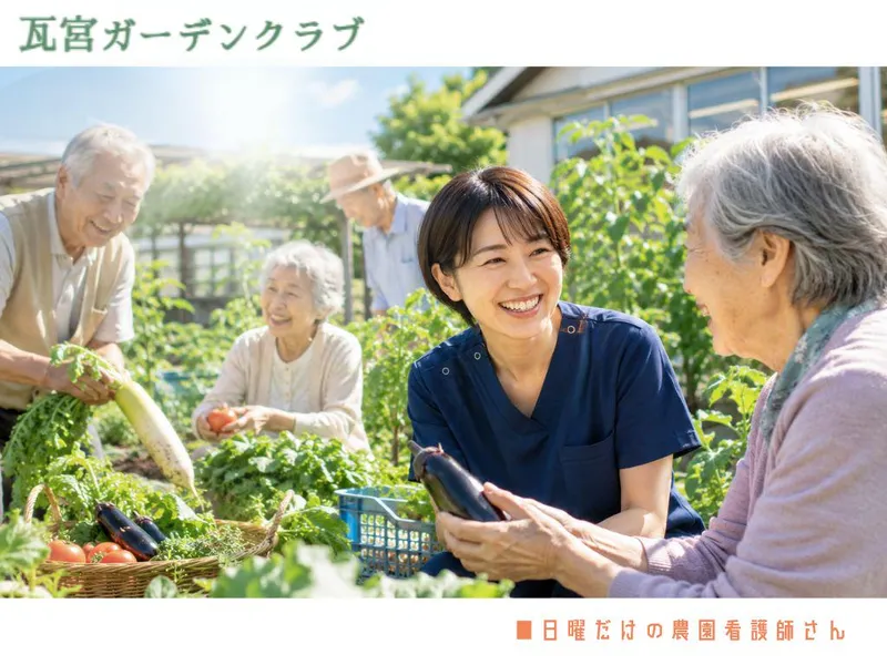 瓦宮ガーデンクラブのアルバイト・バイト求人情報-07
