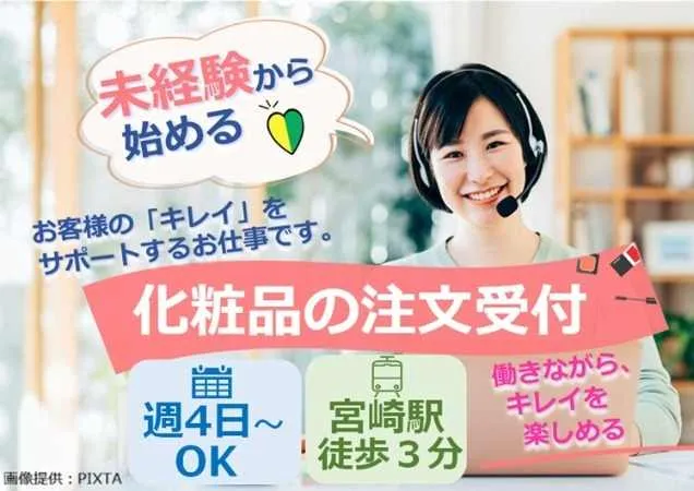 トランスコスモス株式会社のアルバイト・バイト求人情報