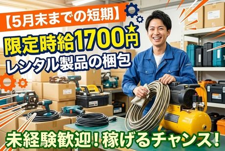 株式会社サポート西神営業所　派遣先:兵庫県神戸市西区高塚台