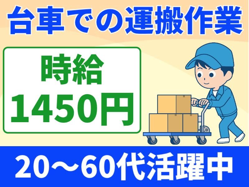 株式会社グロップエスシーの派遣求人情報
