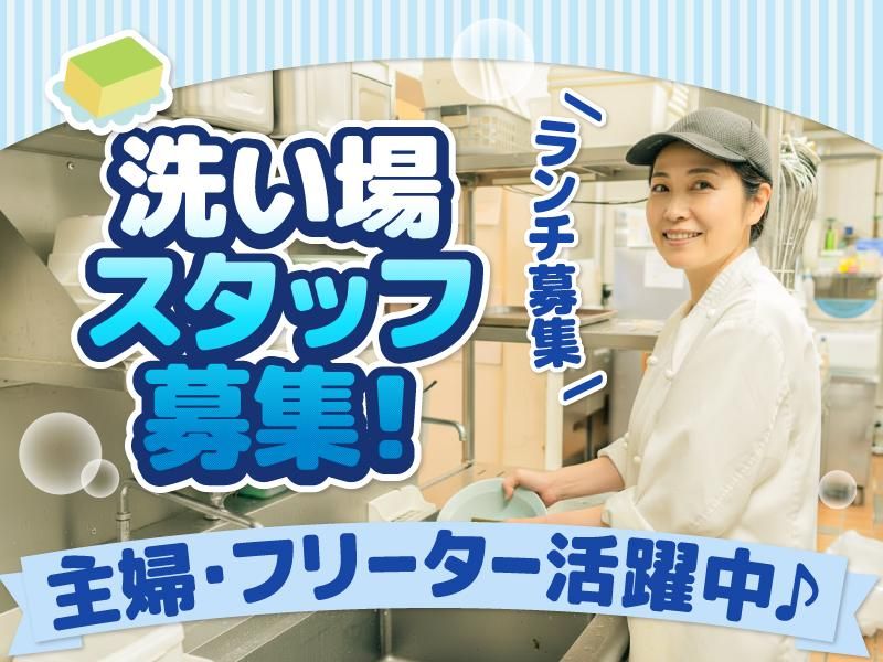 暖龍 イオンモール札幌平岡店(株式会社サプライズ)のアルバイト・バイト求人情報-01