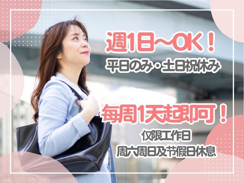 さいとう会計事務所のアルバイト・バイト求人情報-03