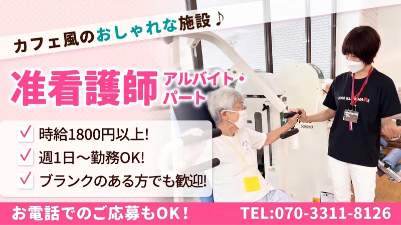 ソレイルミナーレ三浦のアルバイト・バイト求人情報-04