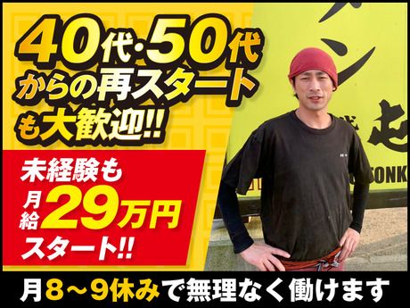 株式会社フーデックスホールディングスの求人・転職情報