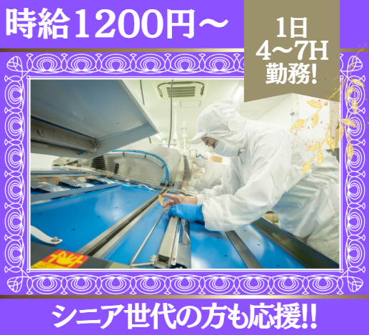 株式会社ハートフーズサービスのアルバイト・バイト求人情報-02