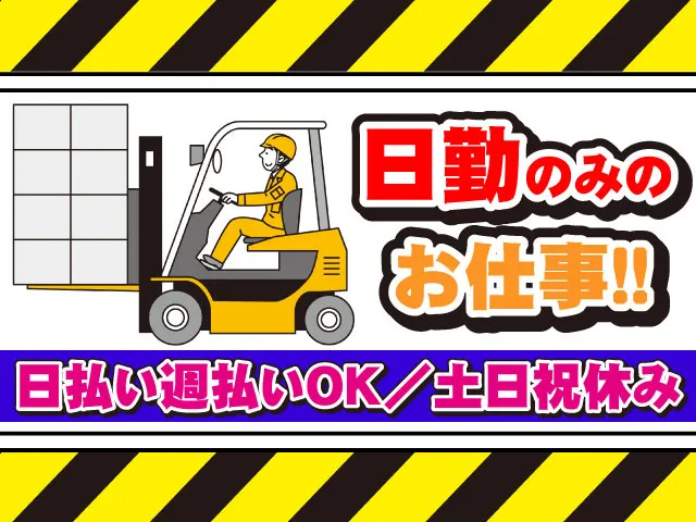 株式会社ケースタッフのアルバイト・バイト求人情報