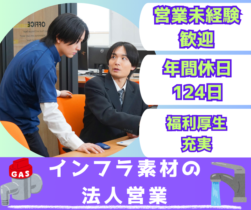 株式会社リビラックの求人・転職情報