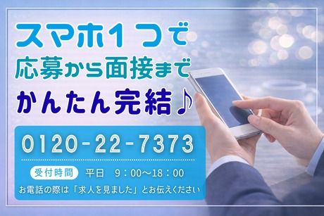株式会社ヒューマンアイズの求人・転職情報