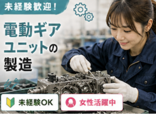 Hitotech鳥取支部の求人・転職情報