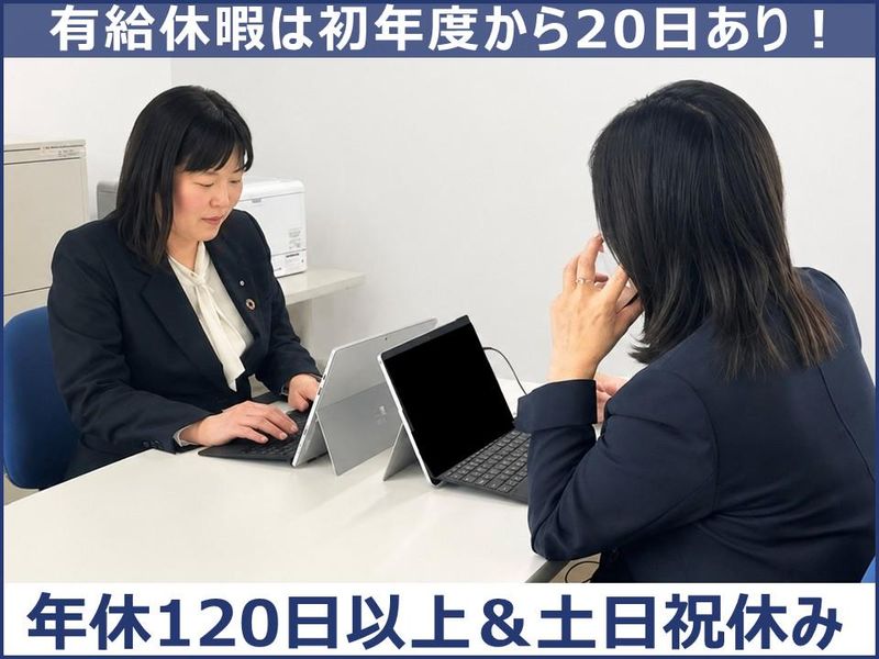 アクサ生命保険株式会社の求人・転職情報
