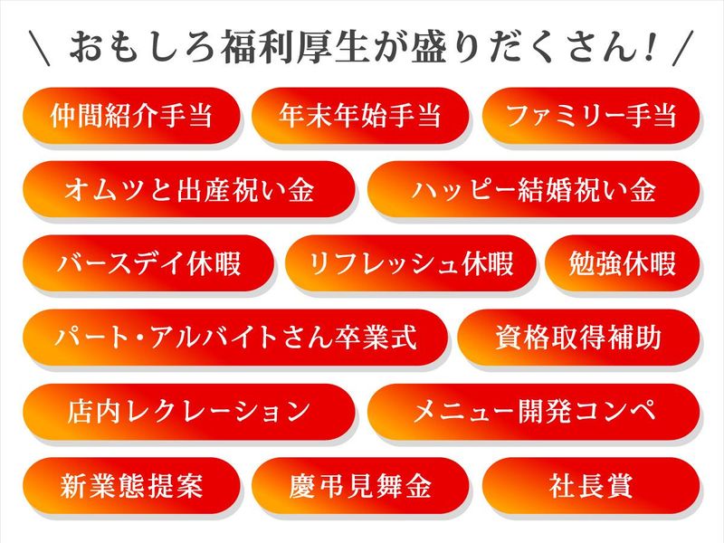ラ・ベファーナ吉祥寺店のアルバイト・バイト求人情報-05