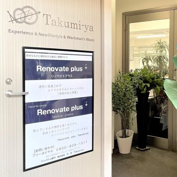 株式会社巧矢の求人・転職情報