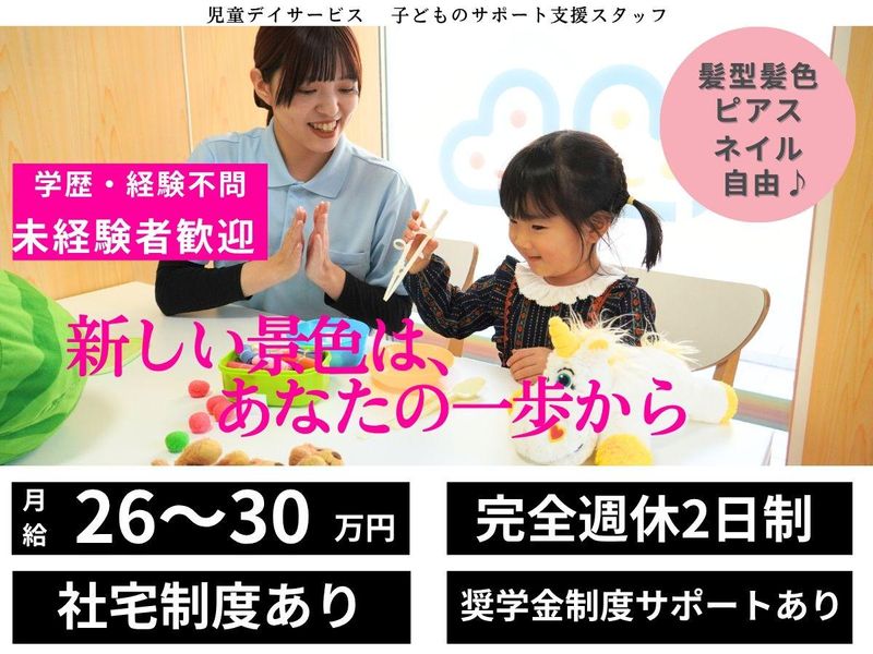 リアルカンパニー株式会社の求人・転職情報