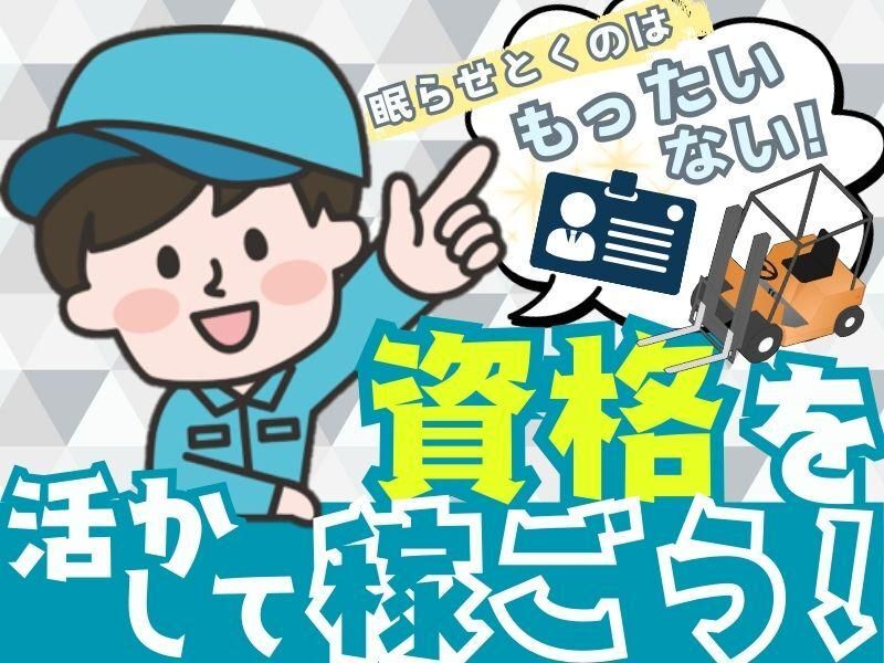 株式会社ジョブフィールの求人・転職情報