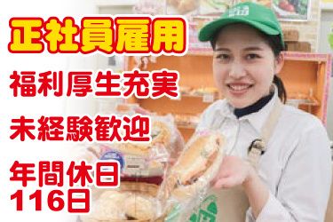 山崎製パン株式会社の求人・転職情報