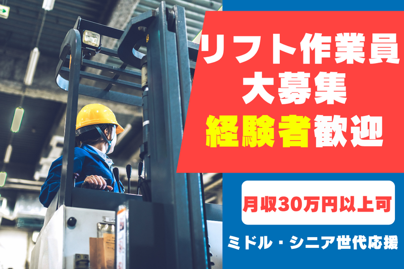 トランコムＥＸ西日本株式会社の求人・転職情報