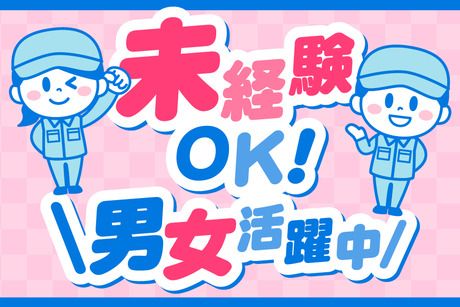 株式会社ジェイウェイブのアルバイト・バイト求人情報-20
