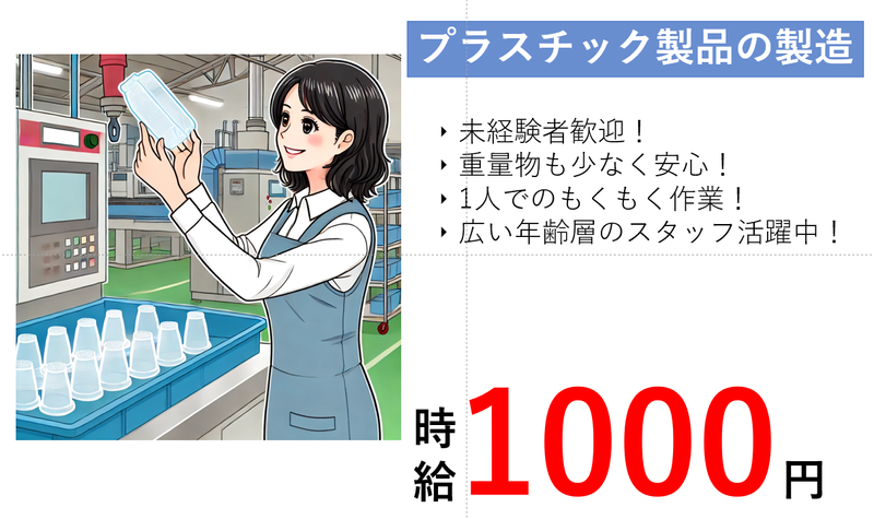 株式会社 NCI 白河支店(鏡石町)の派遣求人情報