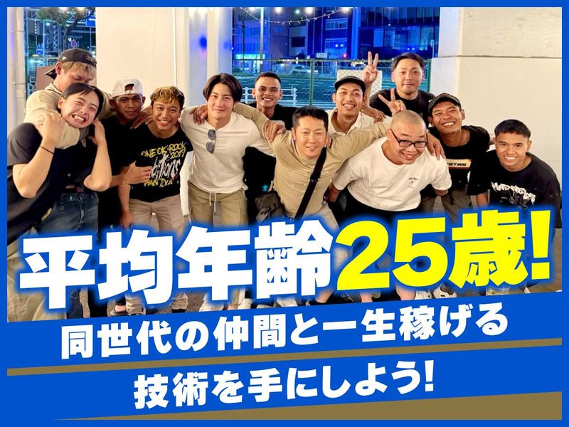 株式会社後藤建設の求人・転職情報