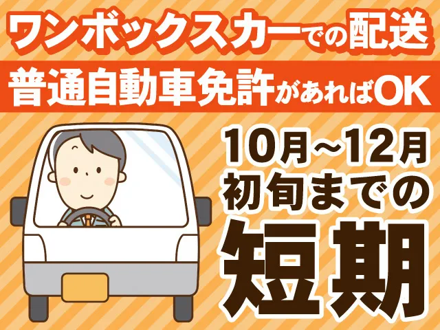 株式会社マイセルフのアルバイト・バイト求人情報
