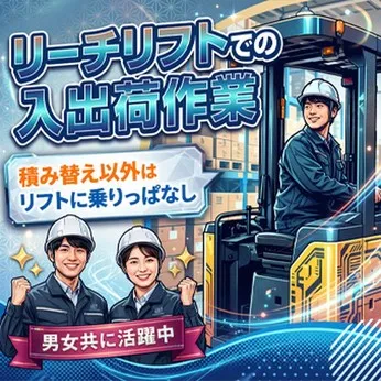 トランコムSC株式会社のアルバイト・バイト求人情報