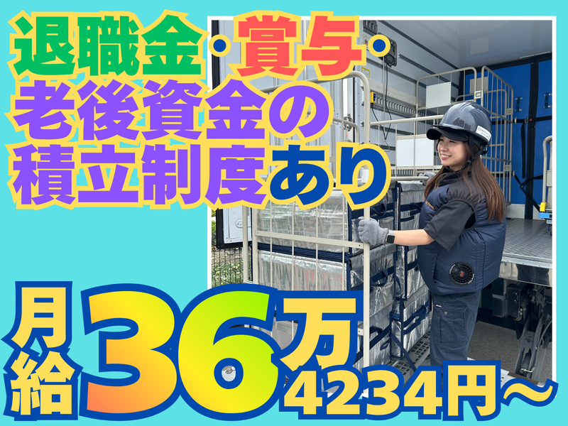 株式会社ロードカンパニーの求人・転職情報