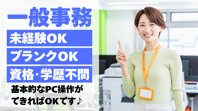 株式会社下妻資源-0001の求人・転職情報
