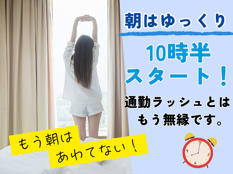 東横INN北上駅西口のアルバイト・バイト求人情報-02