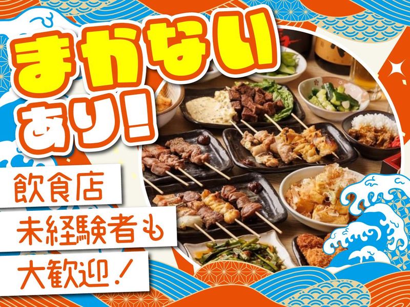 春田屋 江古田店のアルバイト・バイト求人情報-02