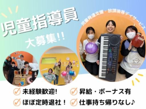 エイキッズ株式会社の求人・転職情報