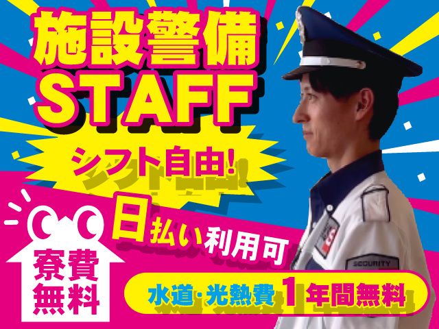 KSSグループの求人・転職情報