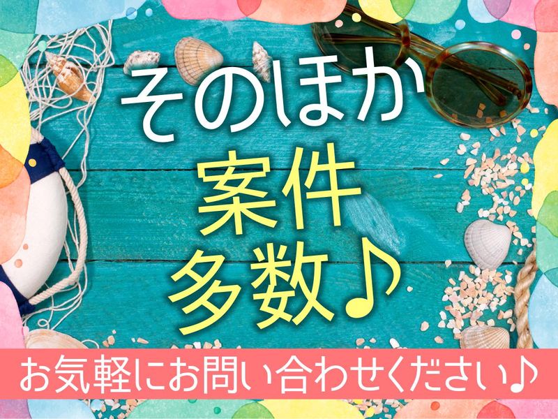 株式会社フロンティア(大阪市旭区森小路)のアルバイト・バイト求人情報-04