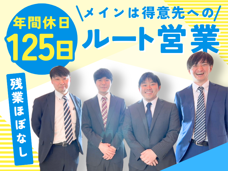 日東化成株式会社の求人・転職情報