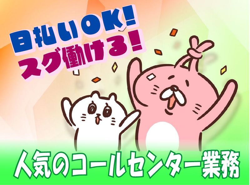 株式会社NEXTスタッフサービス/NOKca30010のアルバイト・バイト求人情報-18