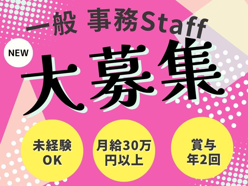 株式会社高橋機械製作所の求人・転職情報