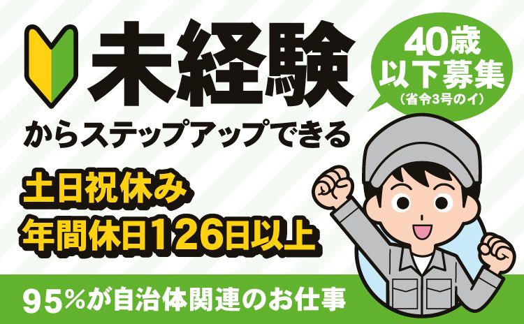 シンク・エンジニアリング株式会社の求人・転職情報