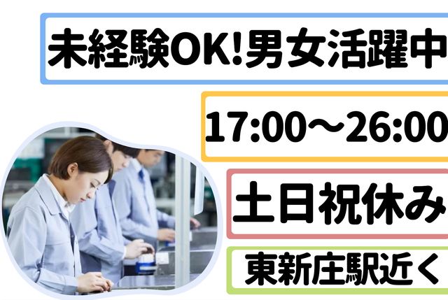 インフェイス株式会社のアルバイト・バイト求人情報-29