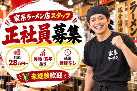 株式会社Ｒ‐ＢＡＳＥの求人・転職情報