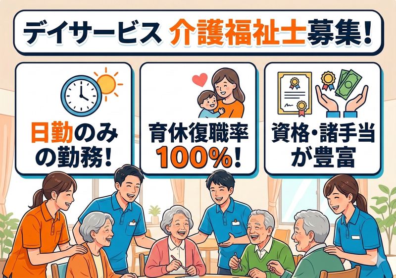 株式会社　ファースト・ケアの求人・転職情報