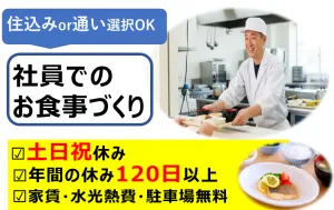株式会社リエイの求人・転職情報