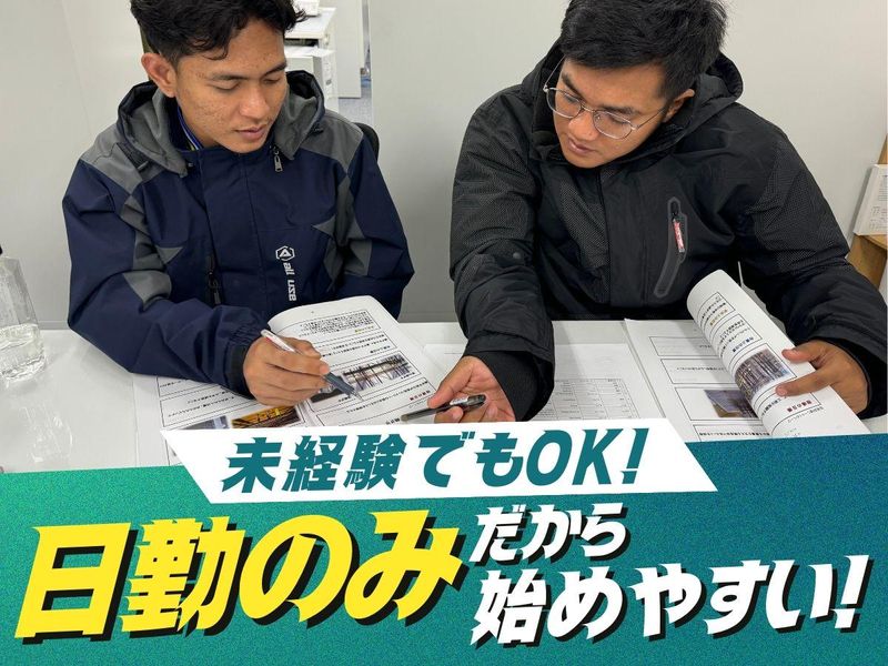 株式会社宮原鉄筋のアルバイト・バイト求人情報-05