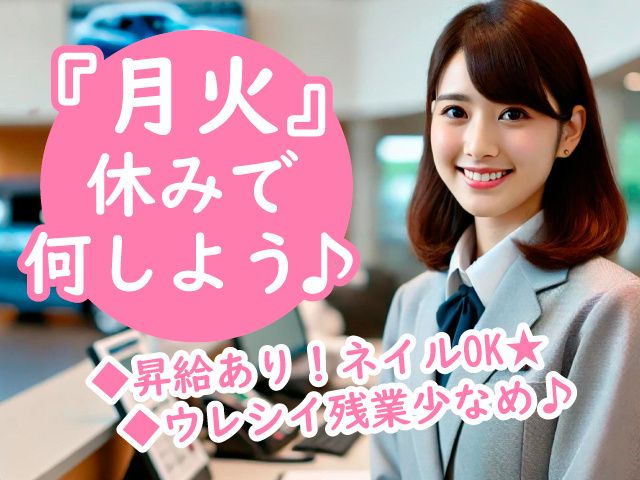 株式会社オルトスタッフの派遣求人情報